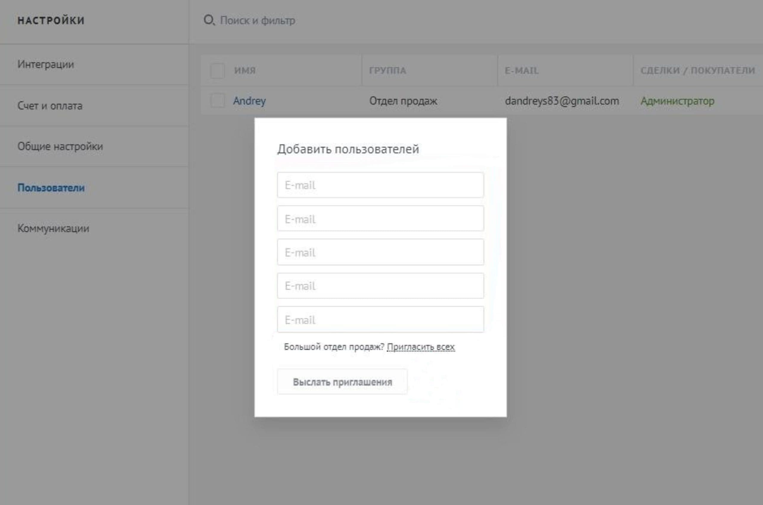 Самостоятельная настройка amoCRM