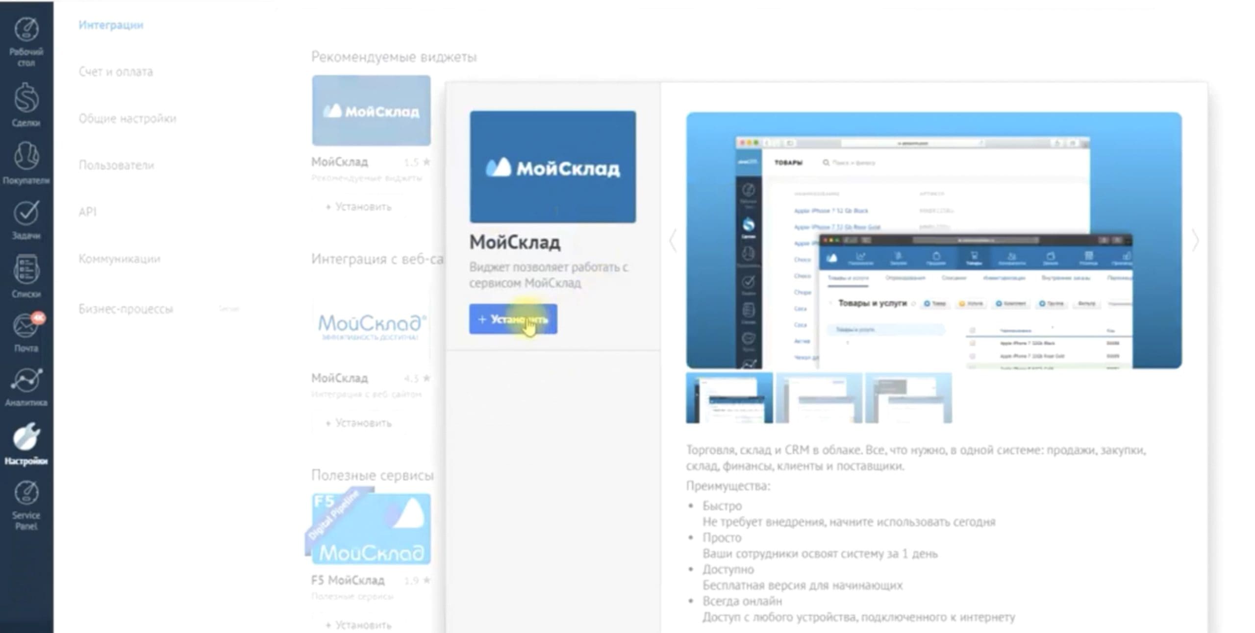 Как интеграция amoCRM и МойСклад помогла магазину одежды увеличить прибыль