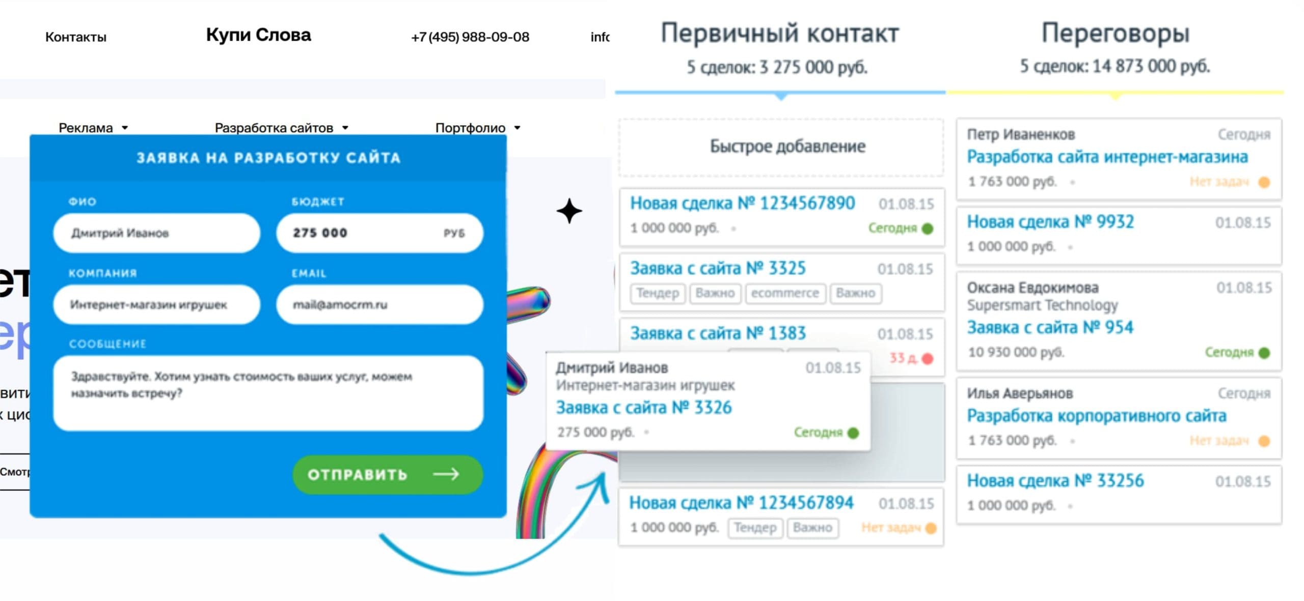 Самостоятельная настройка amoCRM